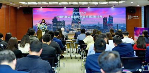 成都科技企業(yè)揚帆出海 30余家科創(chuàng)先鋒對接英國商貿(mào)新機遇，專業(yè)策劃服務(wù)賦能國際化征途